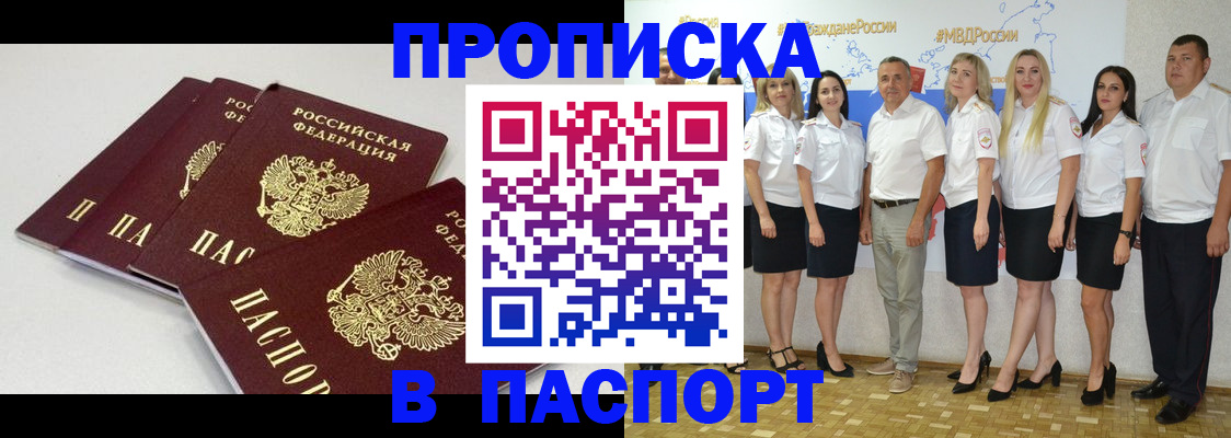 временная регистрация в квартире в Людиново