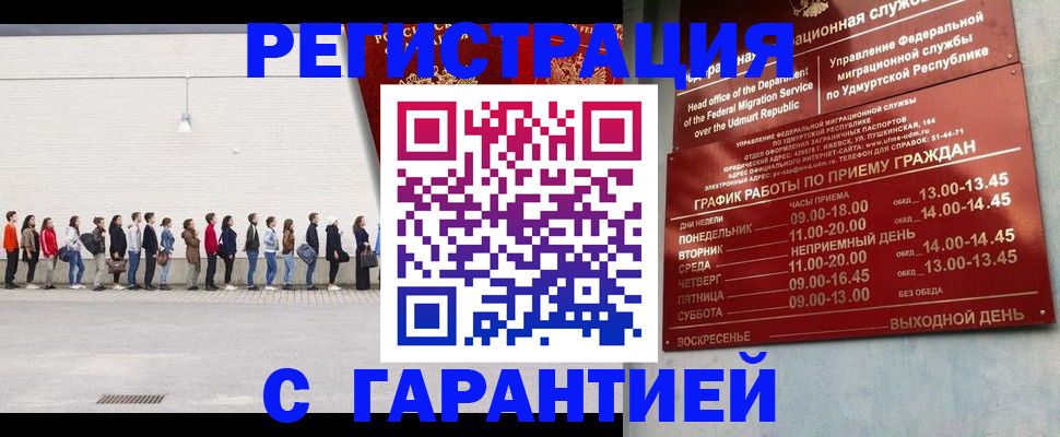 прописка иностранных граждан в Людиново