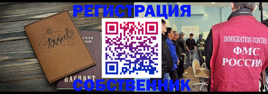 прописка от собственника в Людиново