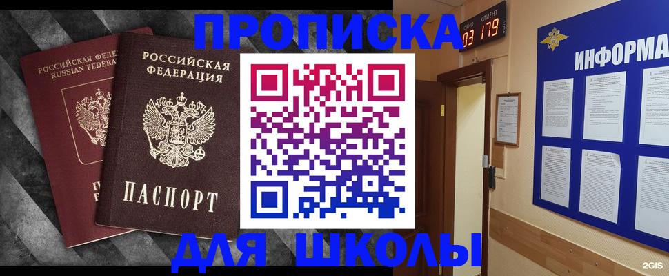 временная регистрация в Людиново