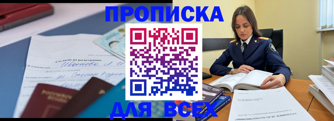 временная регистрация адрес в Людиново