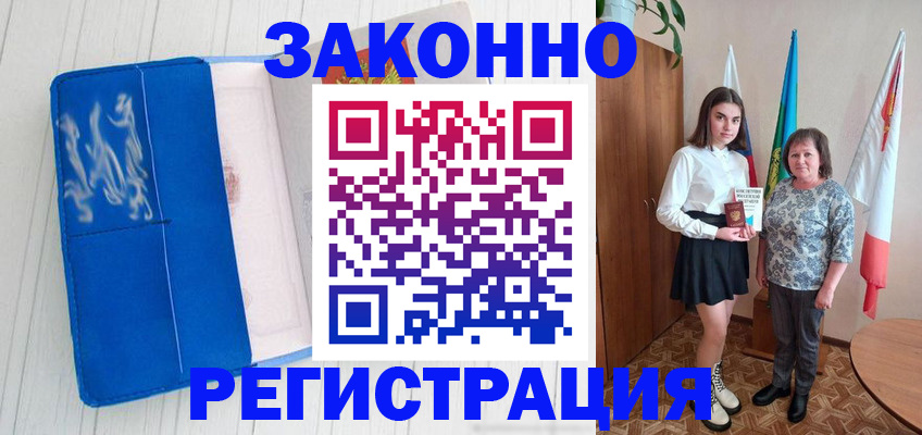 прописка в квартире в Людиново