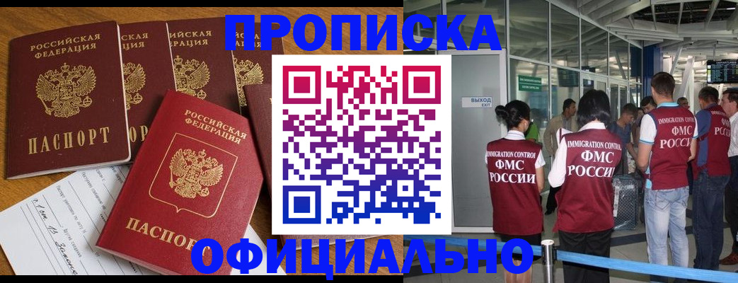 временная регистрация 2025 в Людиново