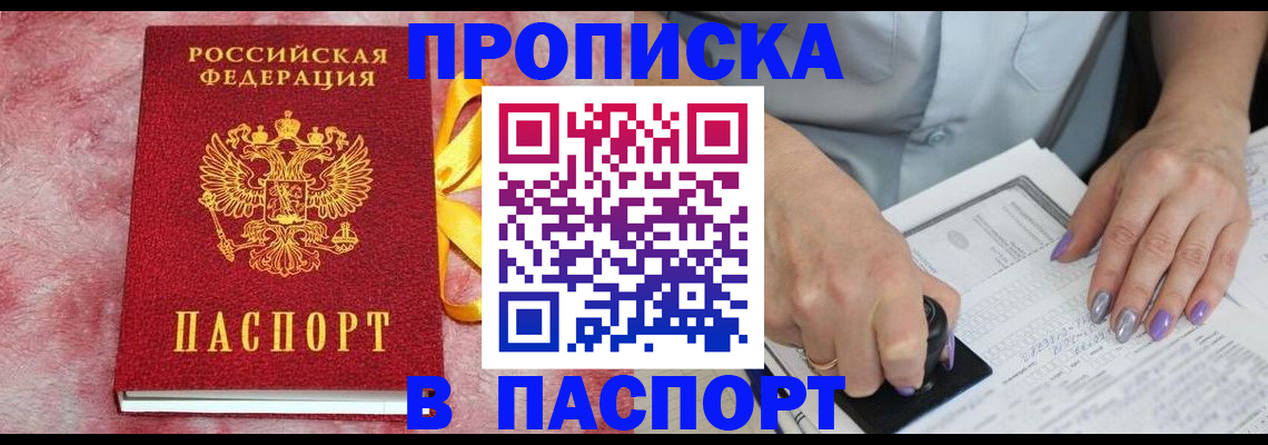 прописка для кредита в Людиново